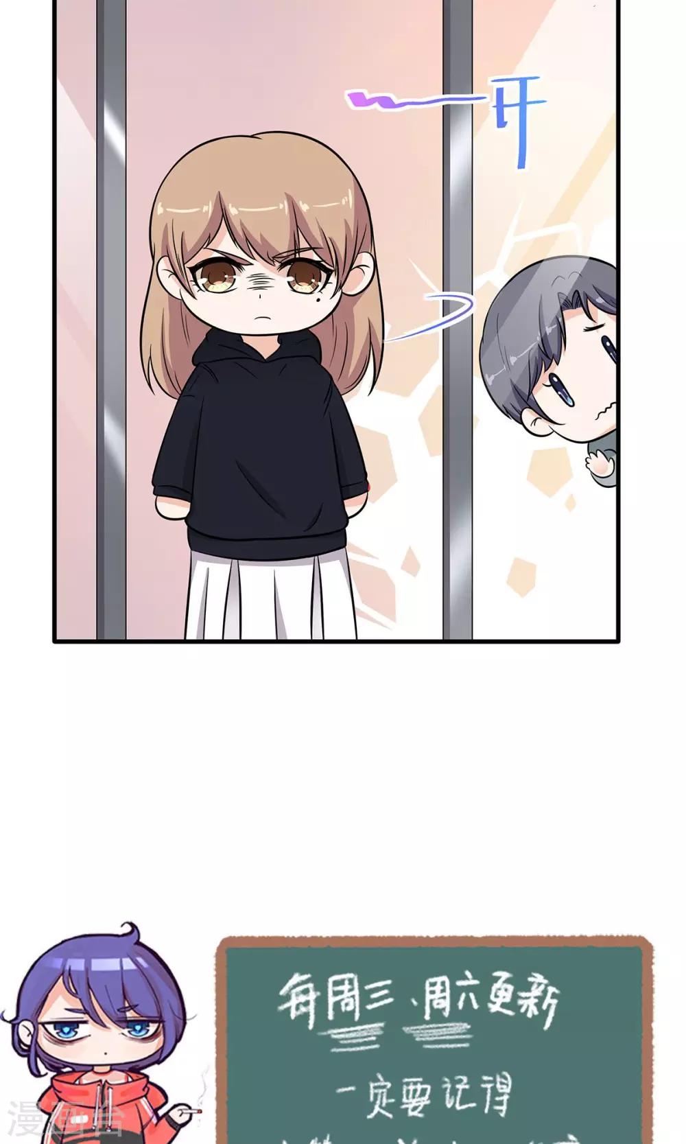 第54话 追妻不容易！-第55话