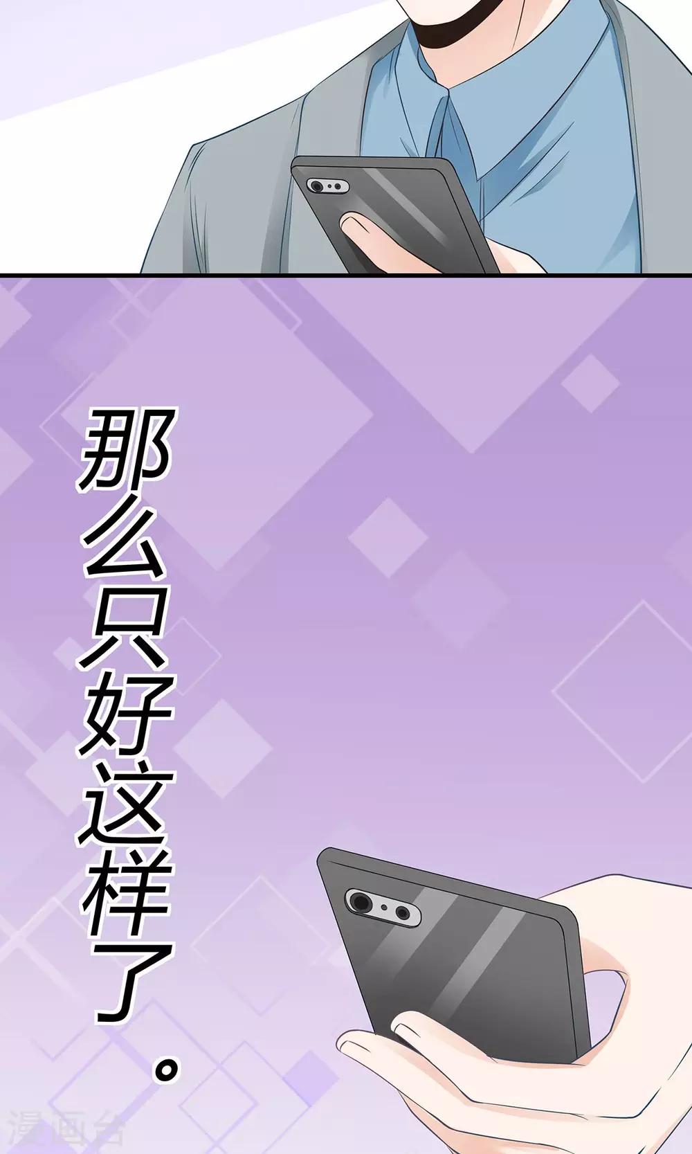 第54话 追妻不容易！-第55话