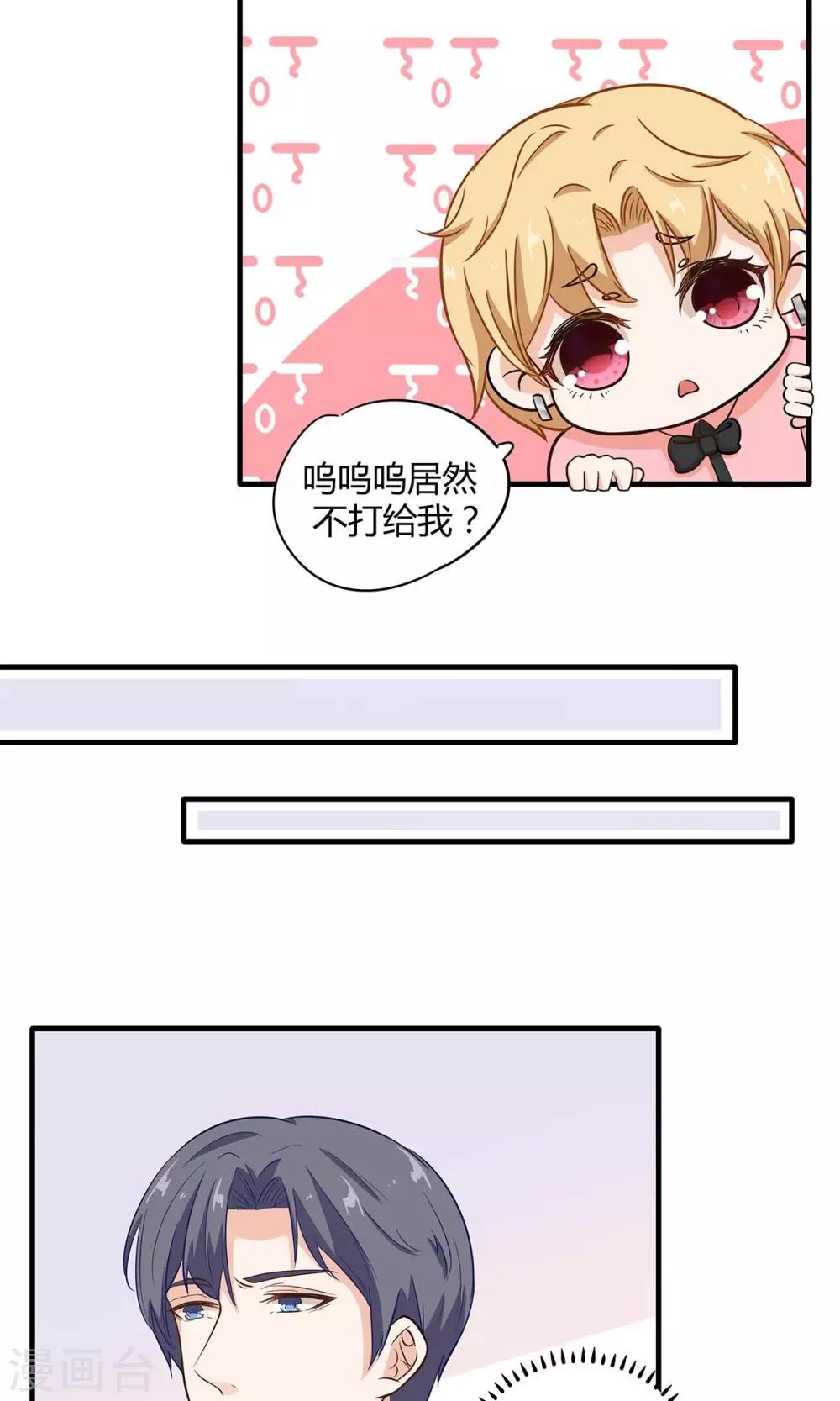 第54话 追妻不容易！-第55话