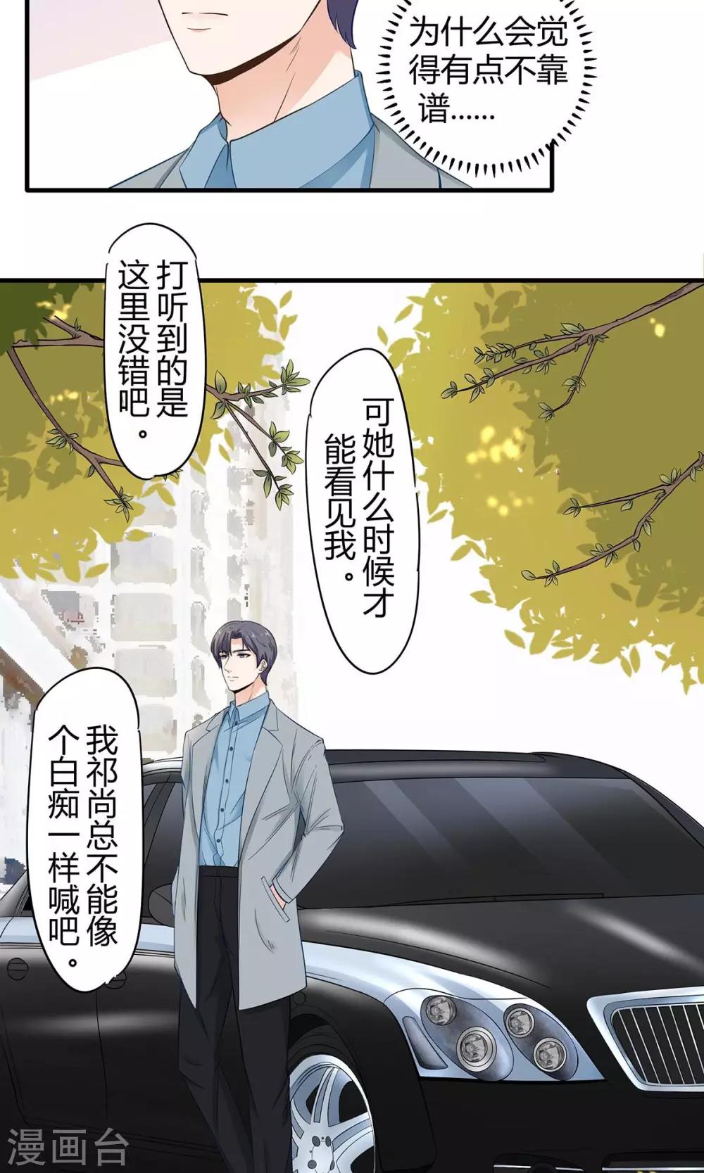 第54话 追妻不容易！-第55话