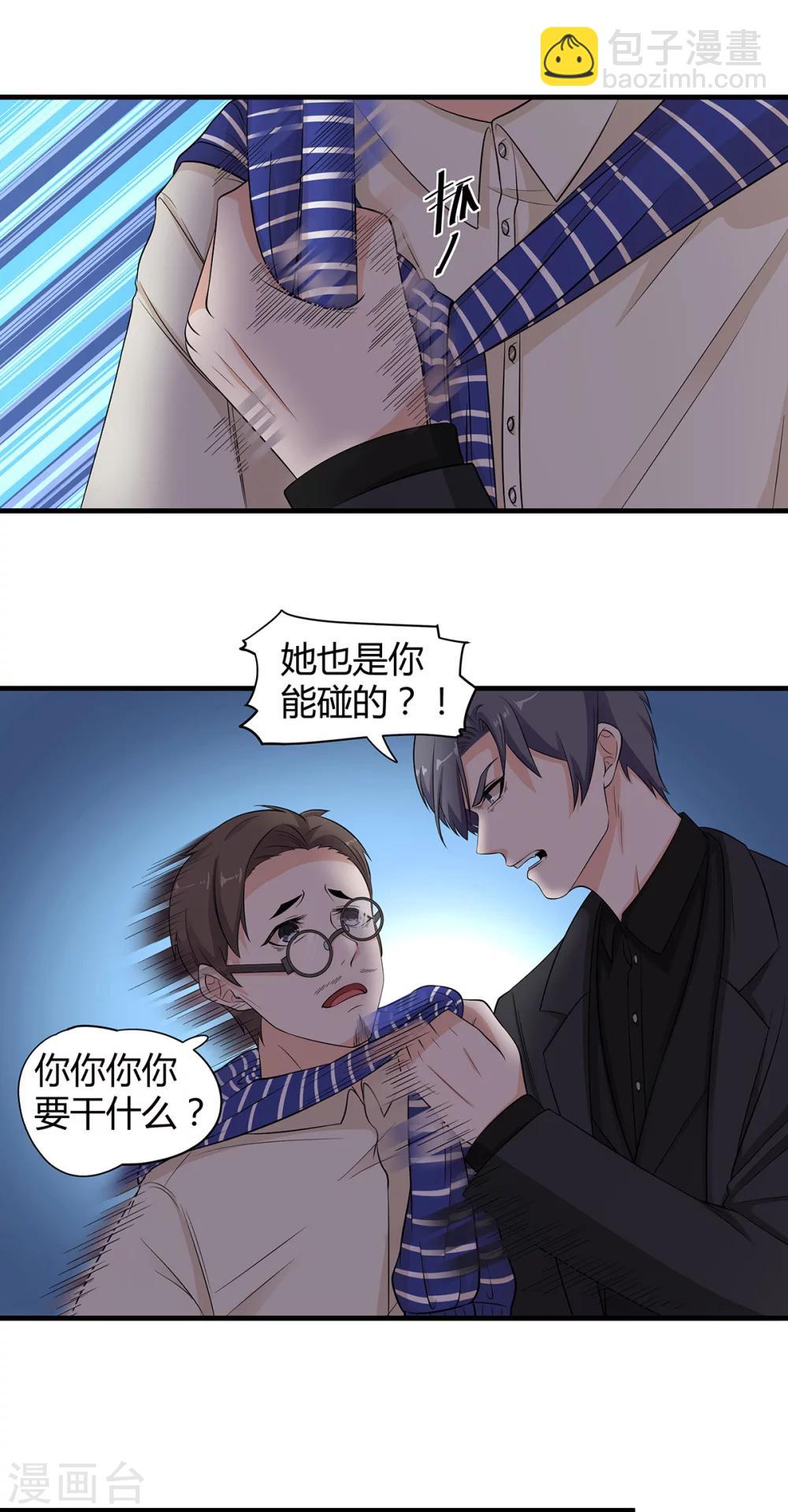 第56话 她也是你能碰的？！-第57话