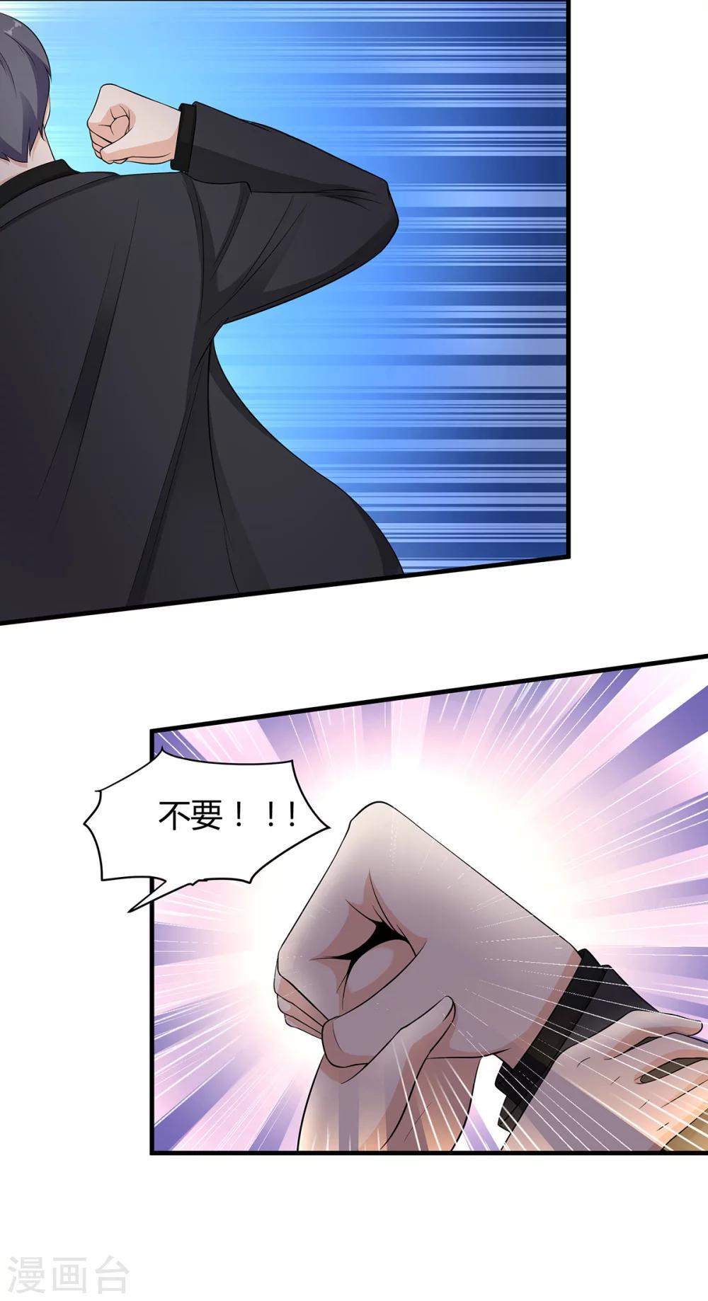 第56话 她也是你能碰的？！-第57话