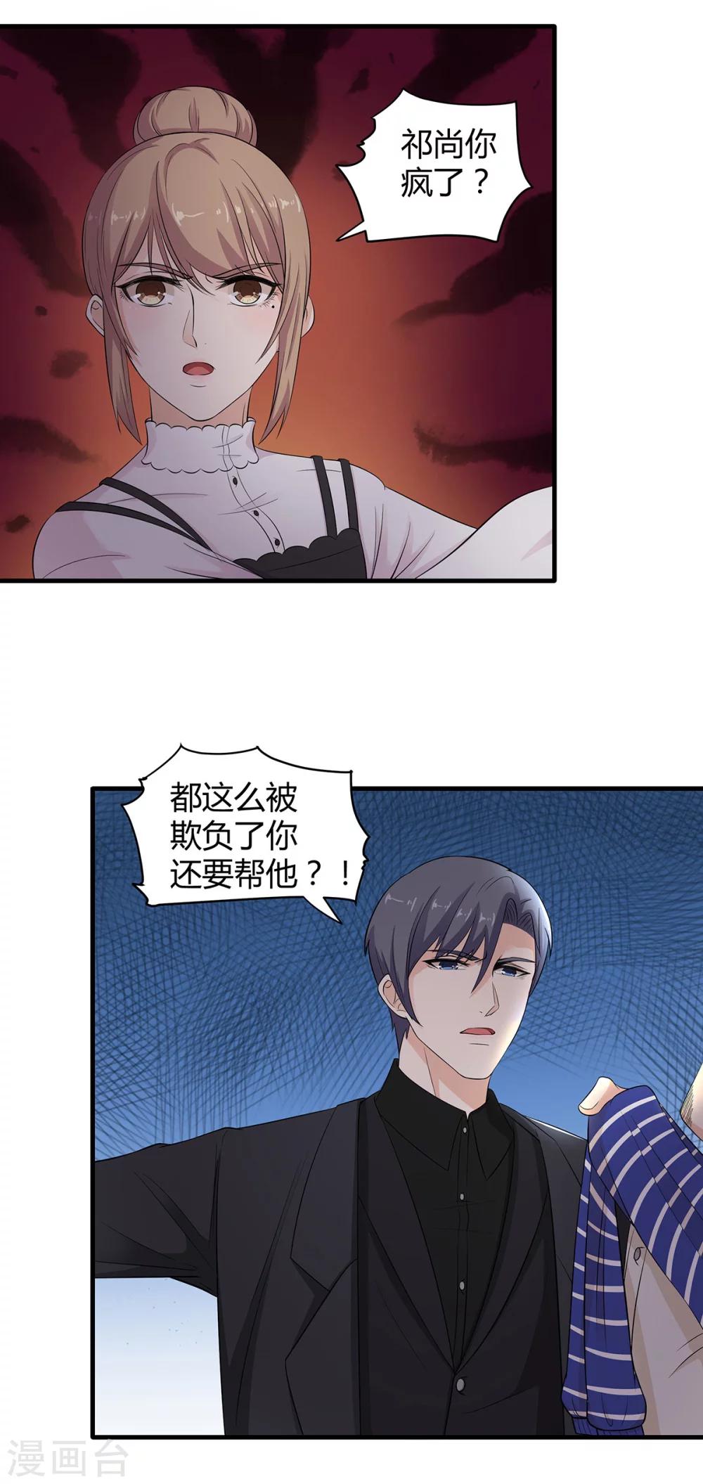 第56话 她也是你能碰的？！-第57话