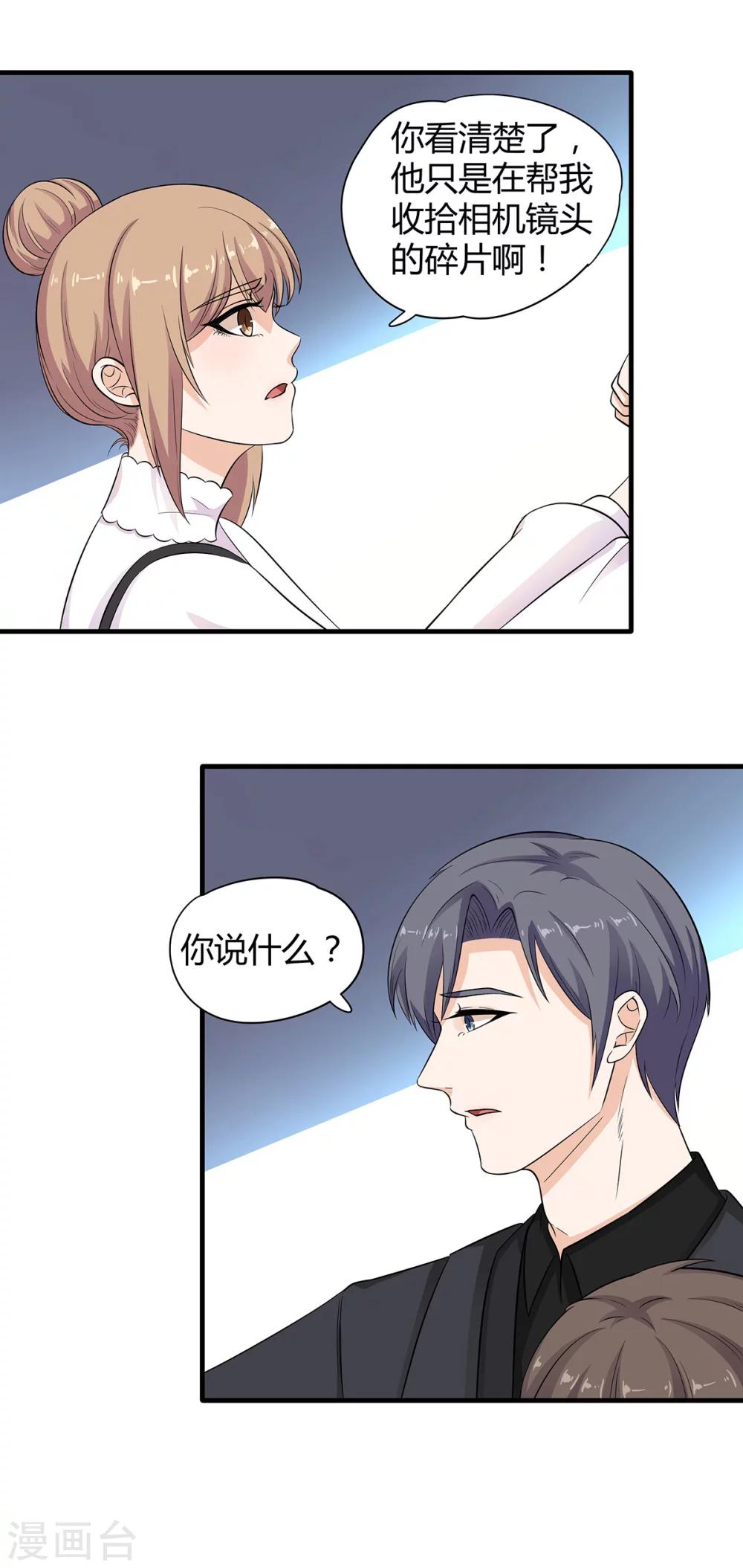 第56话 她也是你能碰的？！-第57话