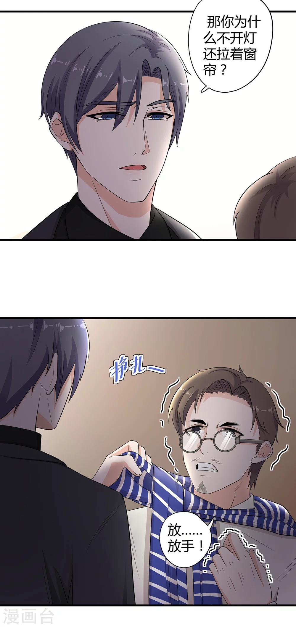 第56话 她也是你能碰的？！-第57话