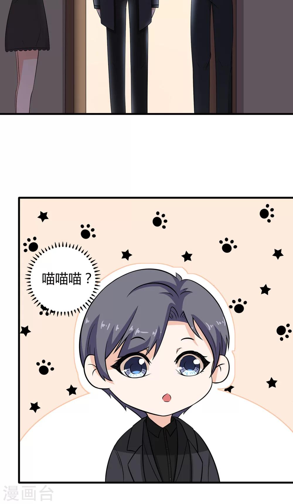 第56话 她也是你能碰的？！-第57话