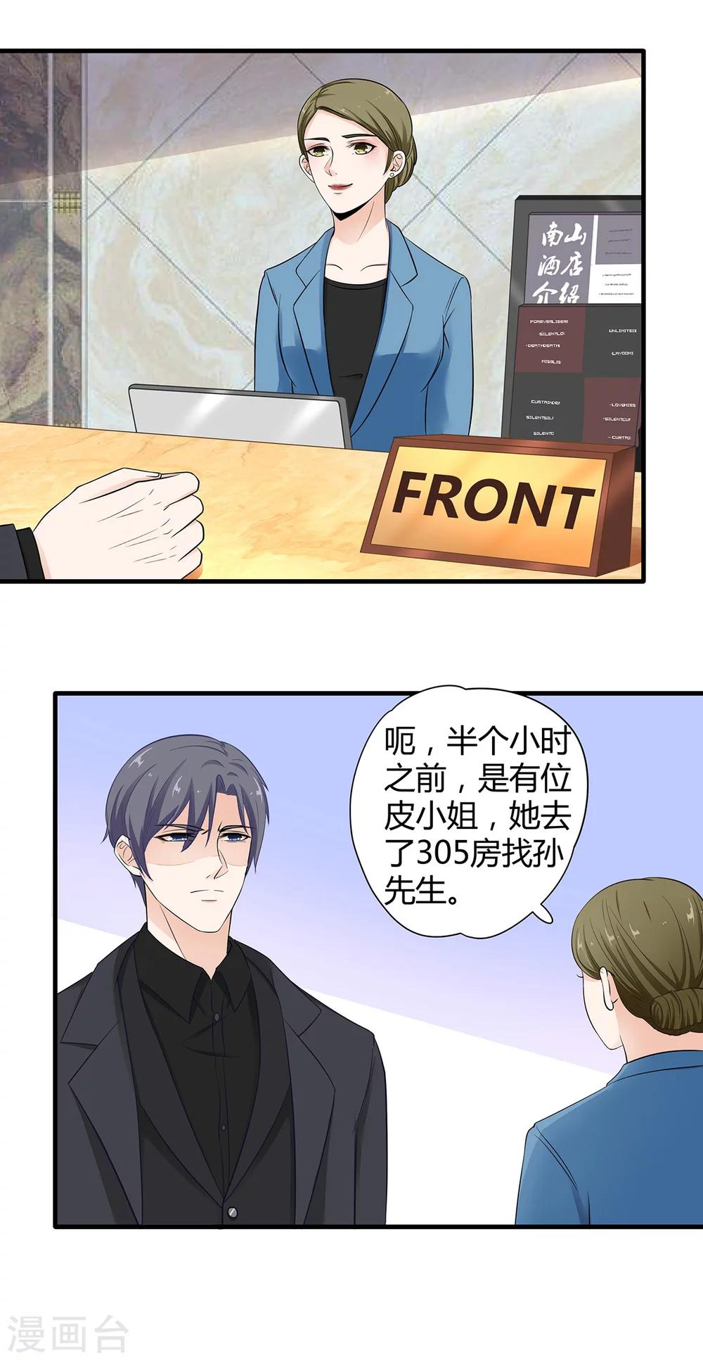 第56话 她也是你能碰的？！-第57话