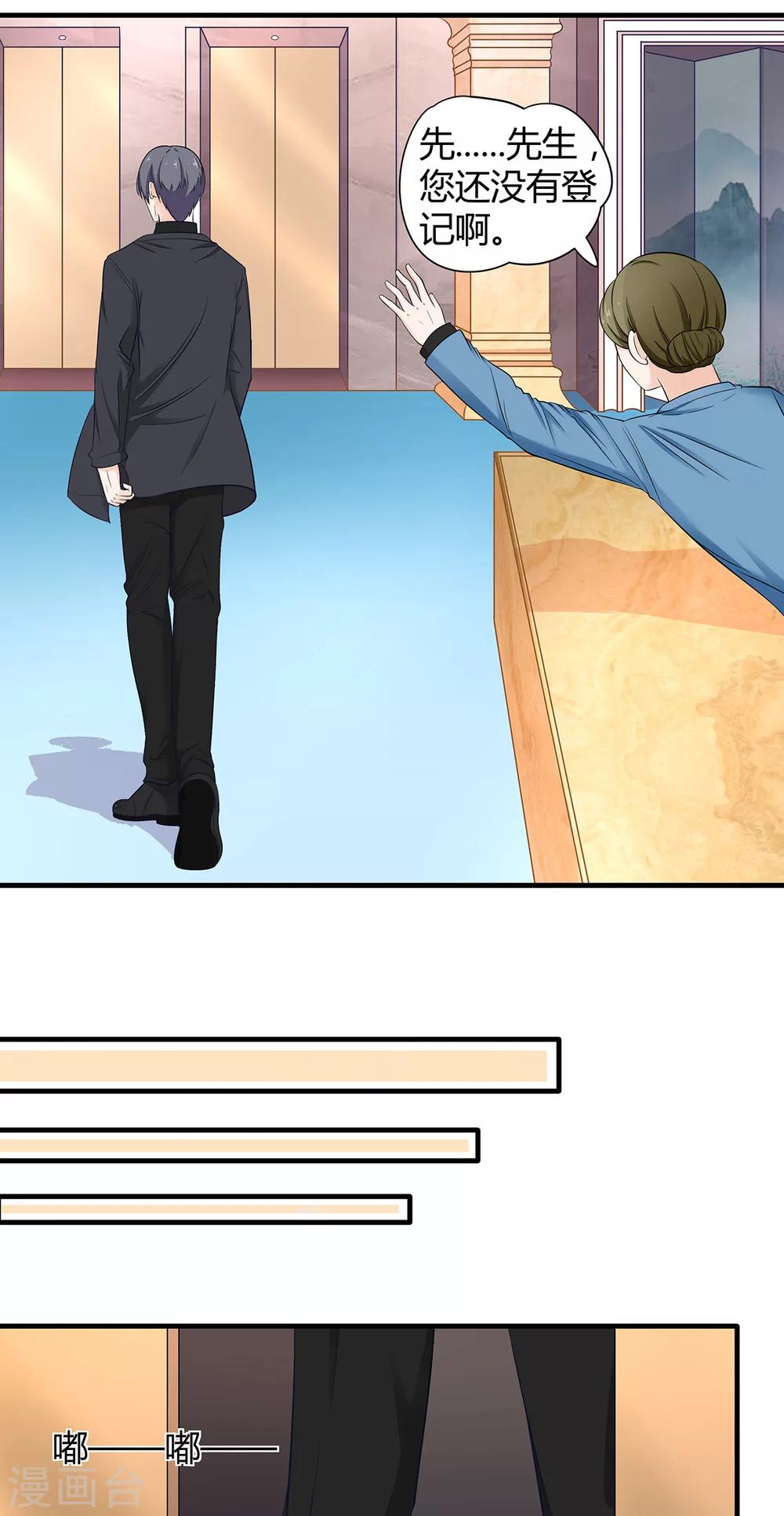 第56话 她也是你能碰的？！-第57话