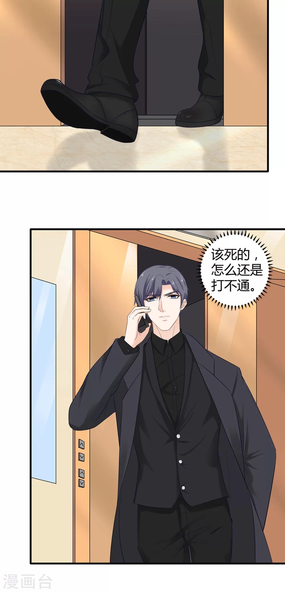 第56话 她也是你能碰的？！-第57话