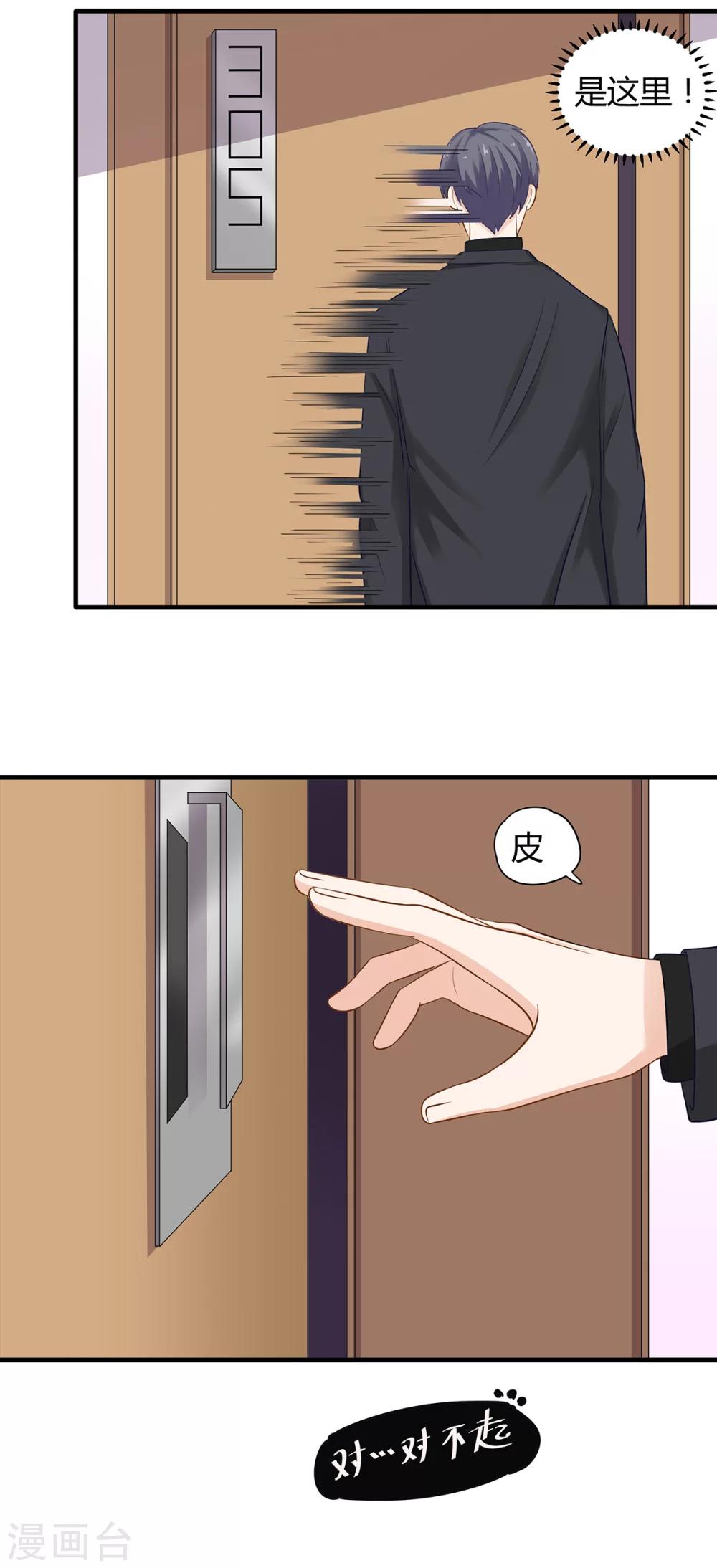 第56话 她也是你能碰的？！-第57话