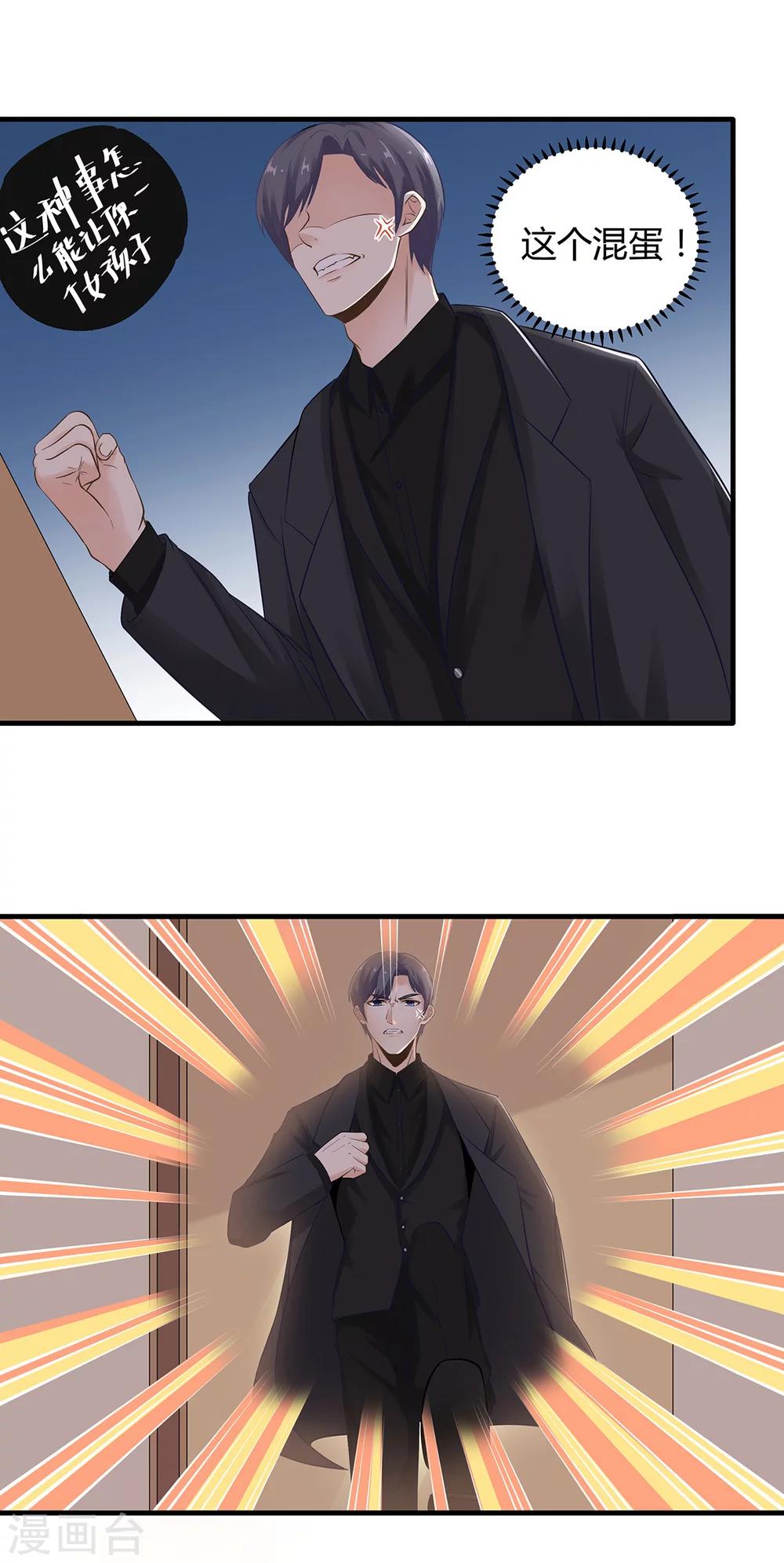第56话 她也是你能碰的？！-第57话