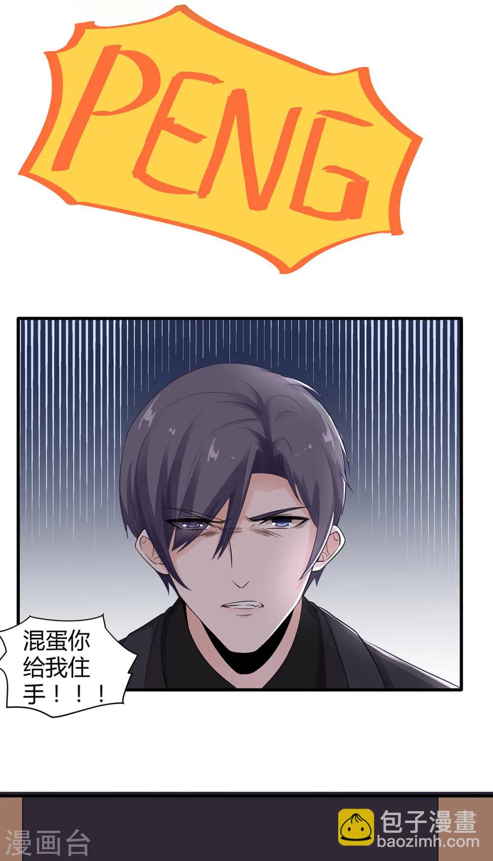 第56话 她也是你能碰的？！-第57话