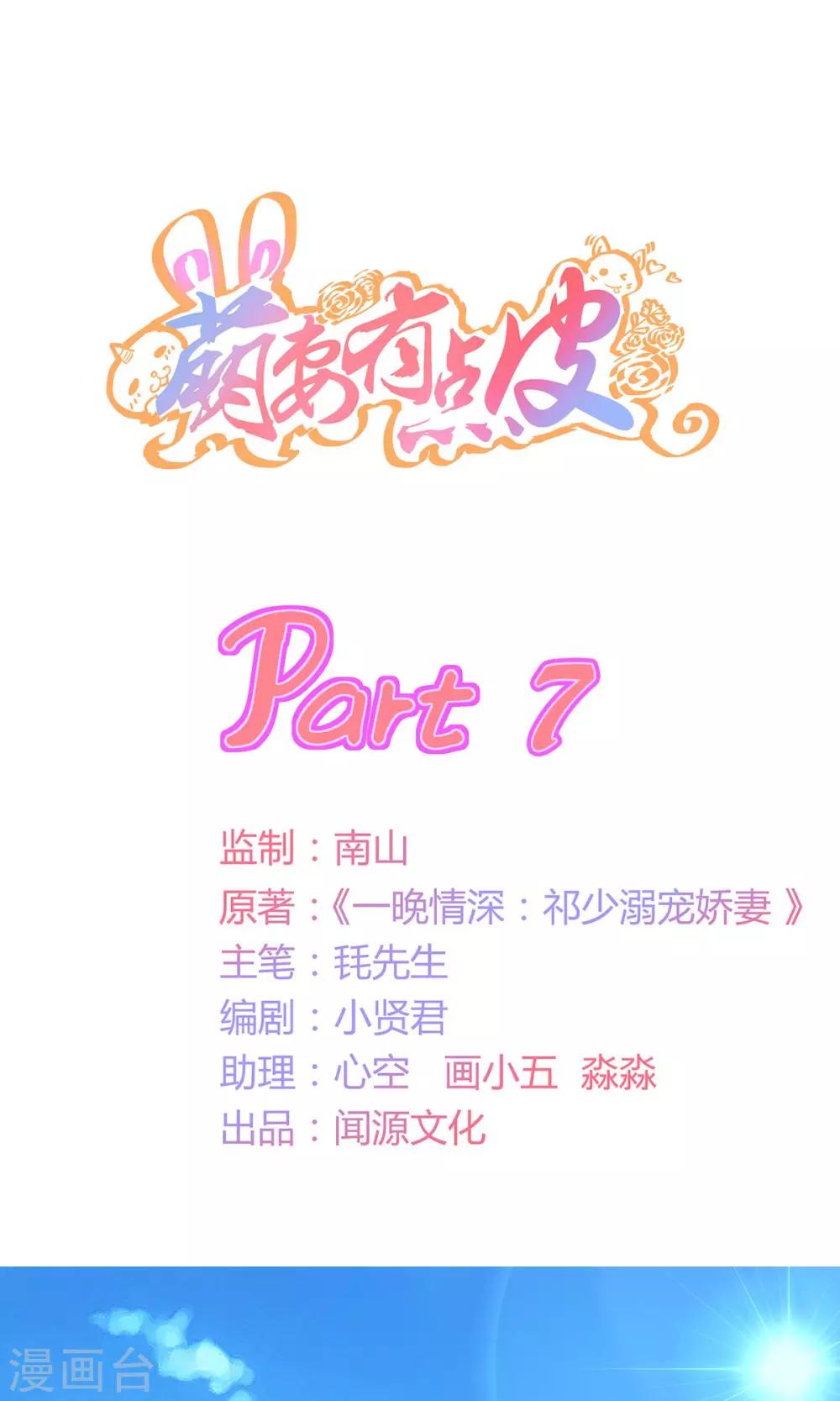 第7话 照片风波-第7话