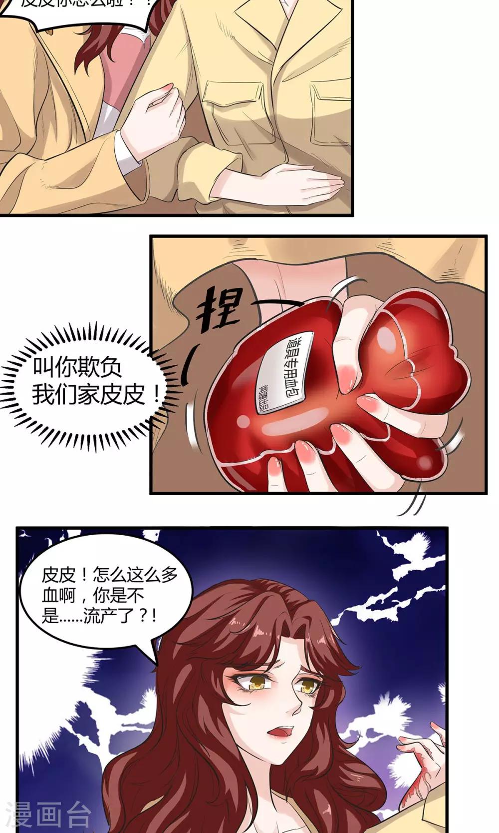 第7话 照片风波-第7话