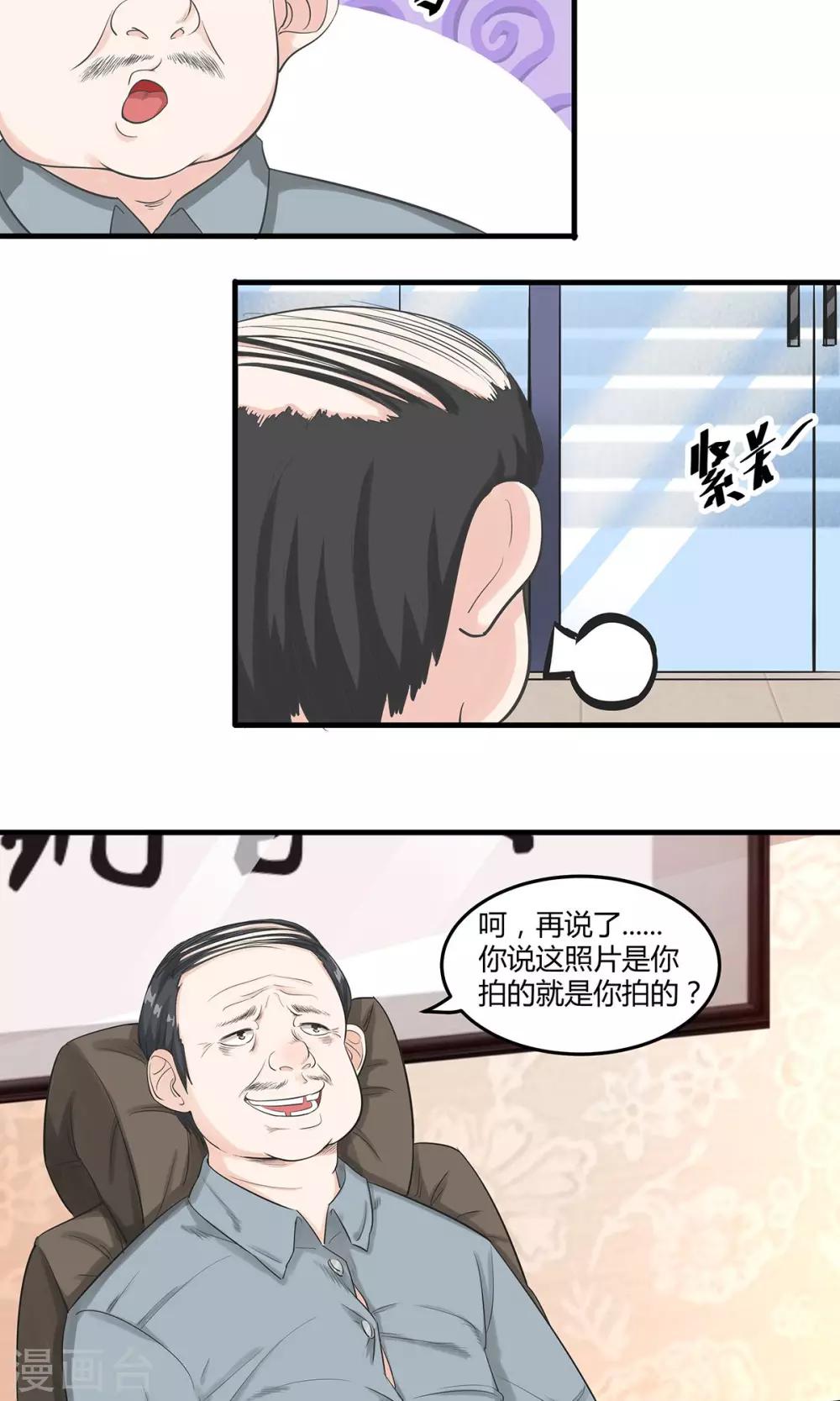 第7话 照片风波-第7话