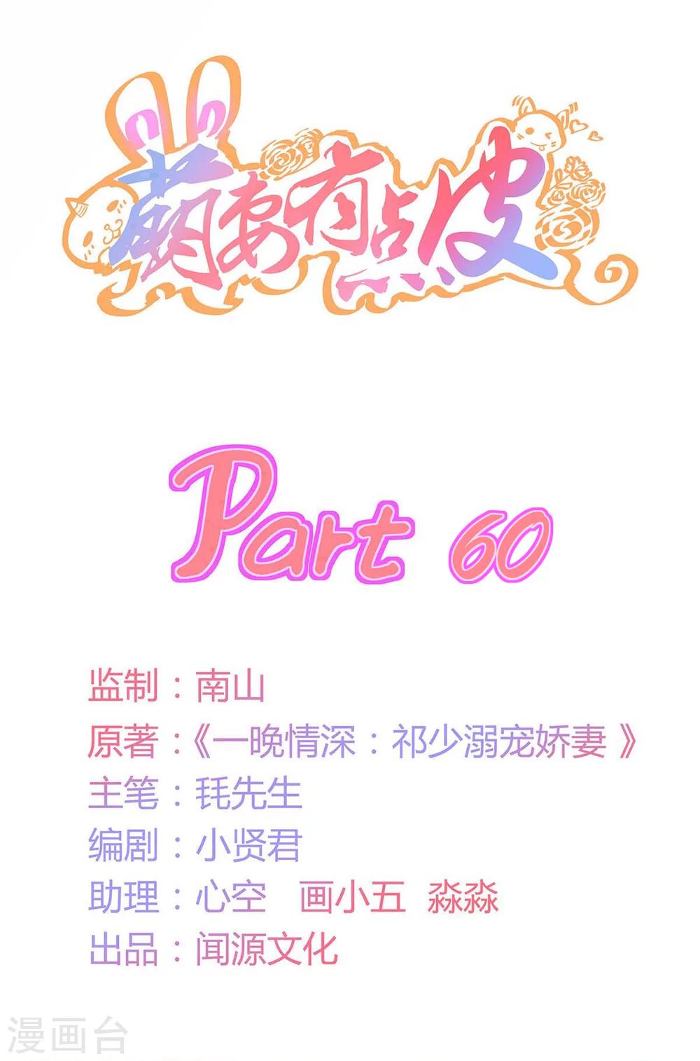 第60话 锁定目标-第61话