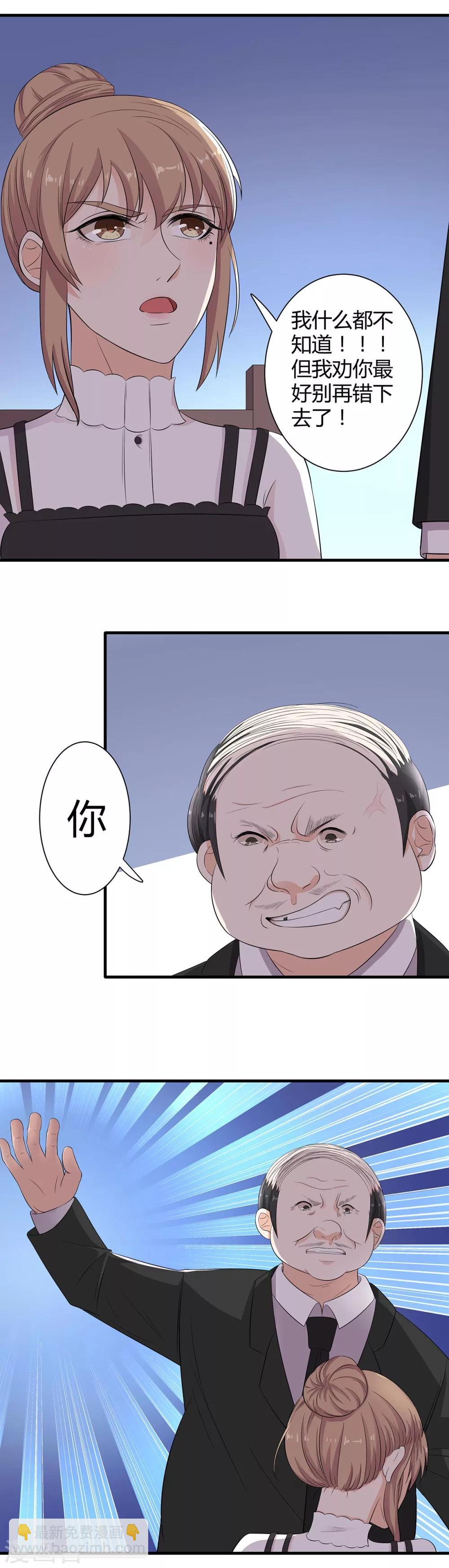 第60话 锁定目标-第61话