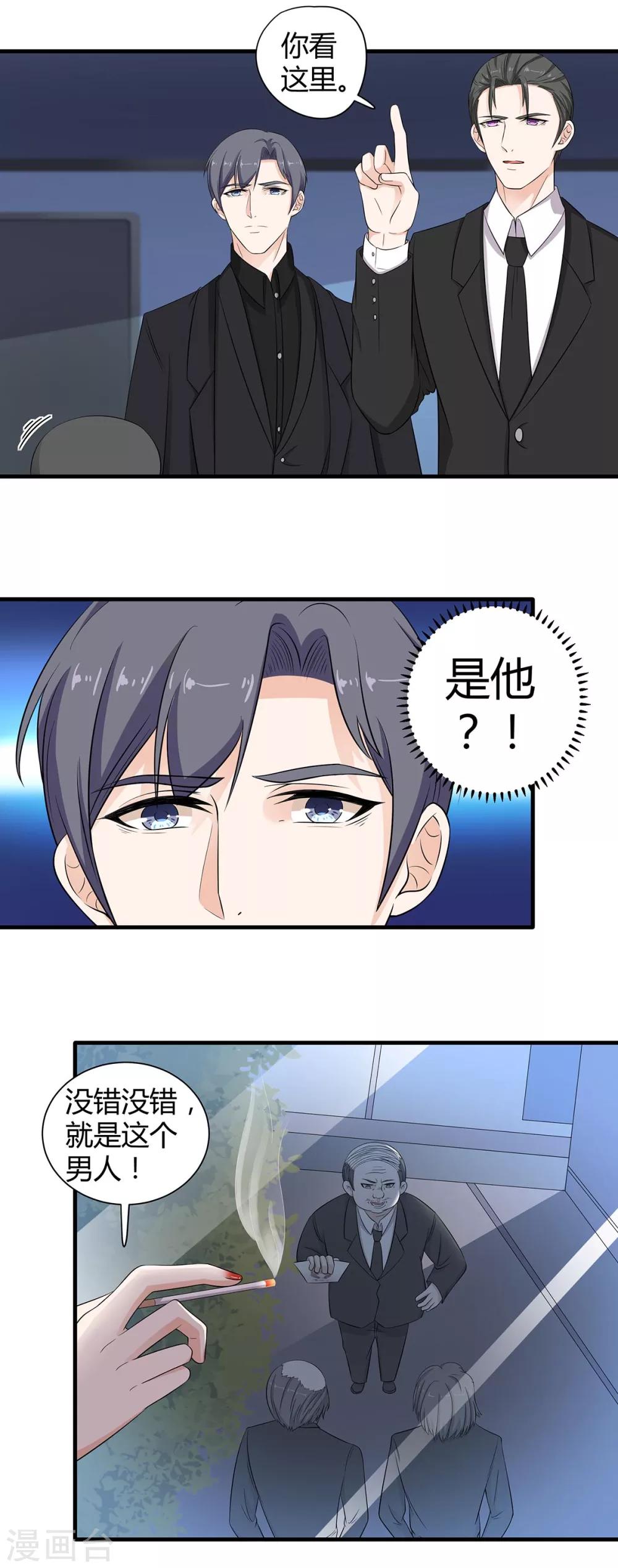 第60话 锁定目标-第61话