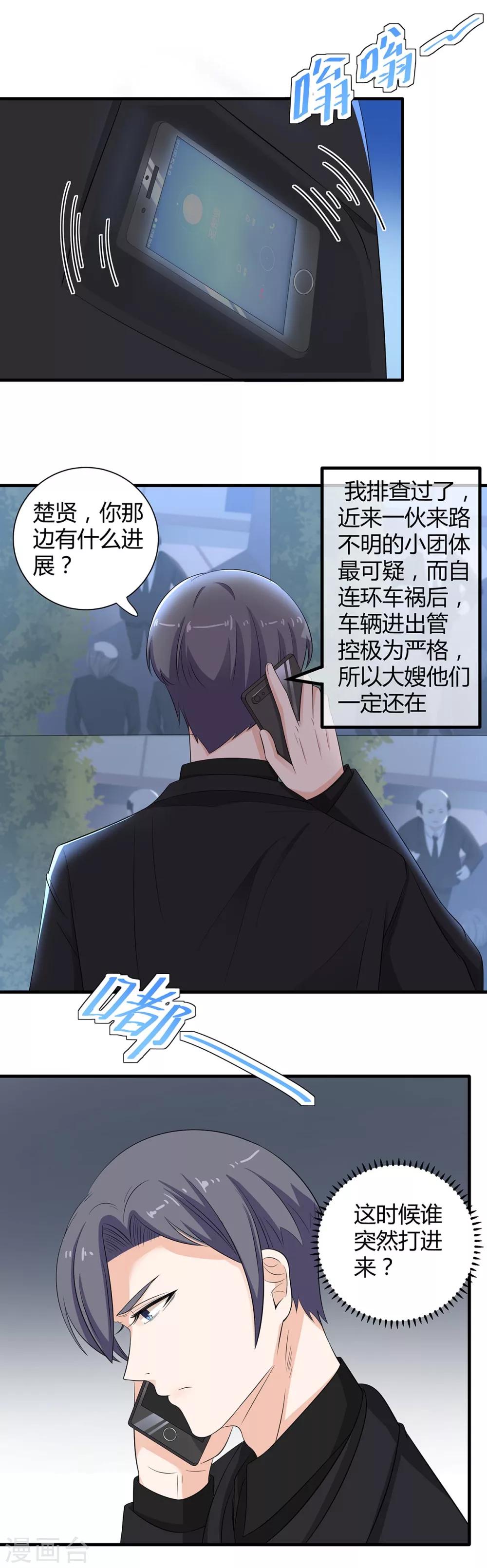 第60话 锁定目标-第61话