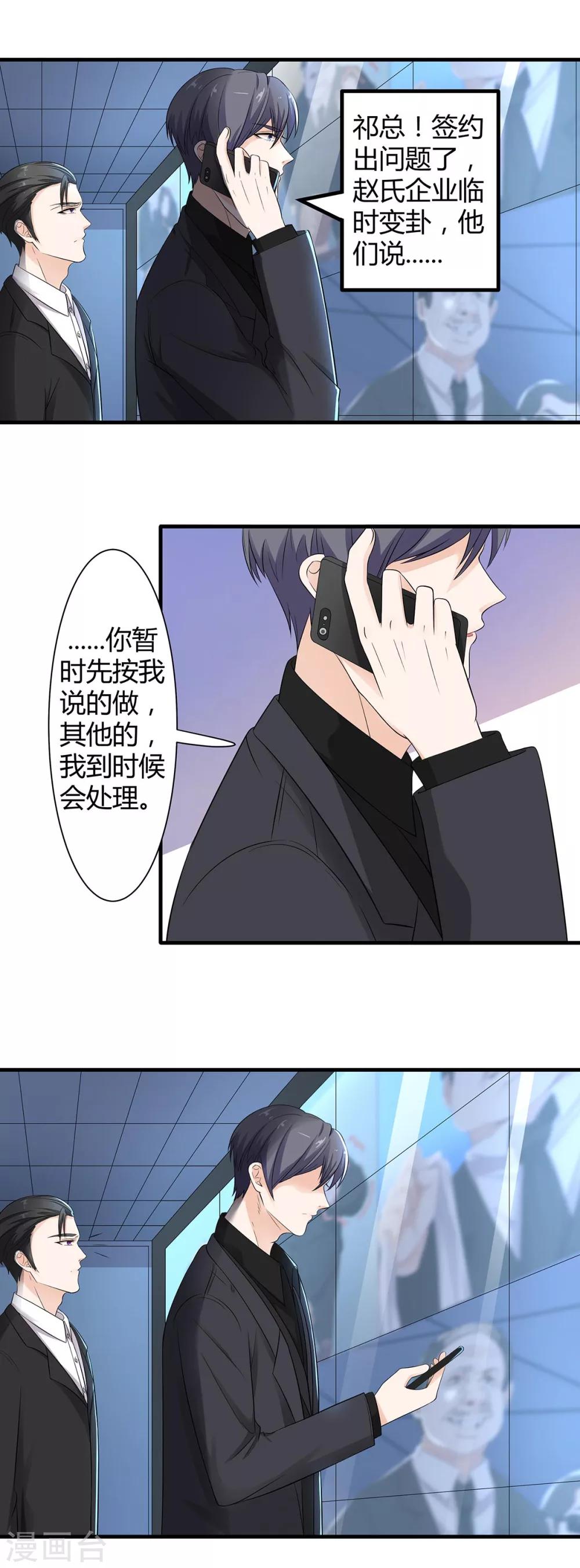第60话 锁定目标-第61话