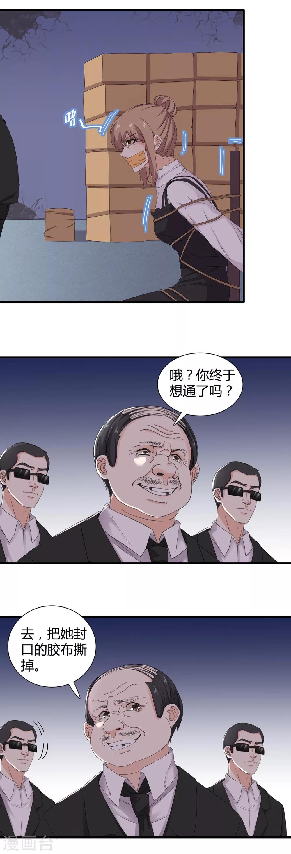 第60话 锁定目标-第61话