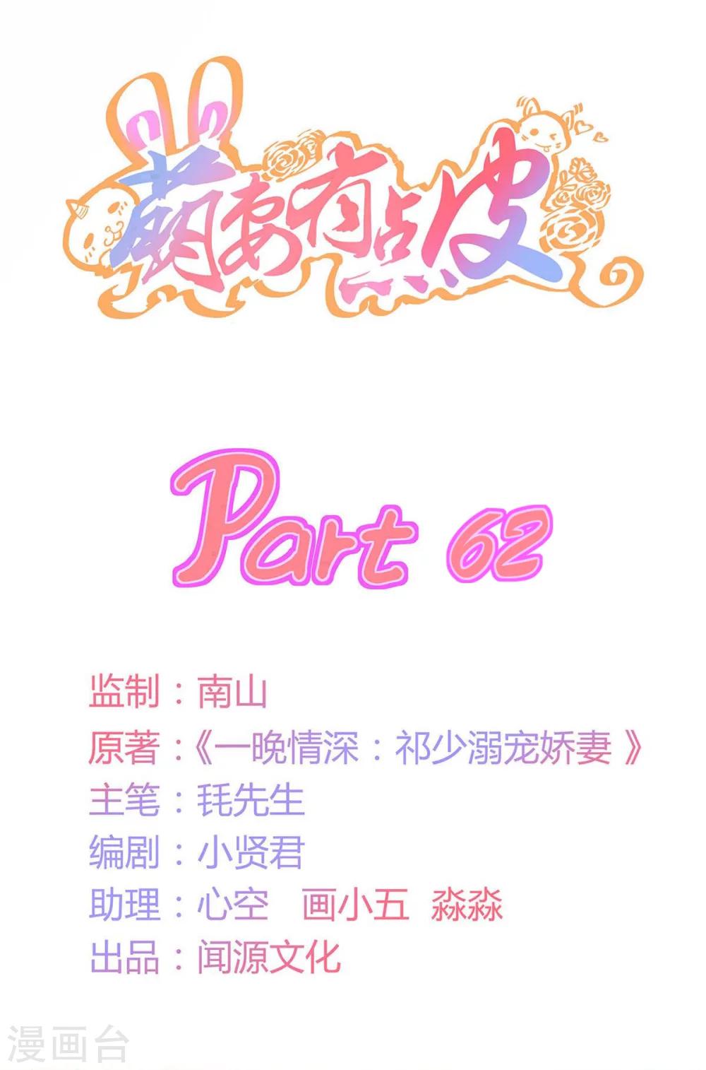 第62话 一命换一命-第63话