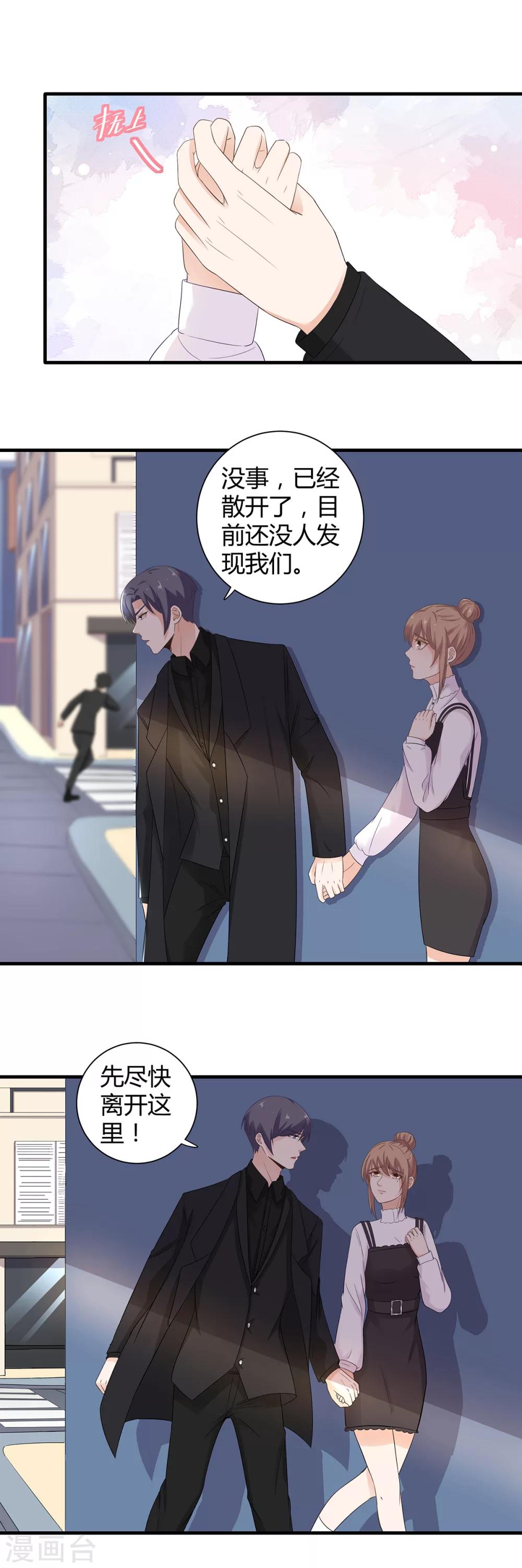第62话 一命换一命-第63话