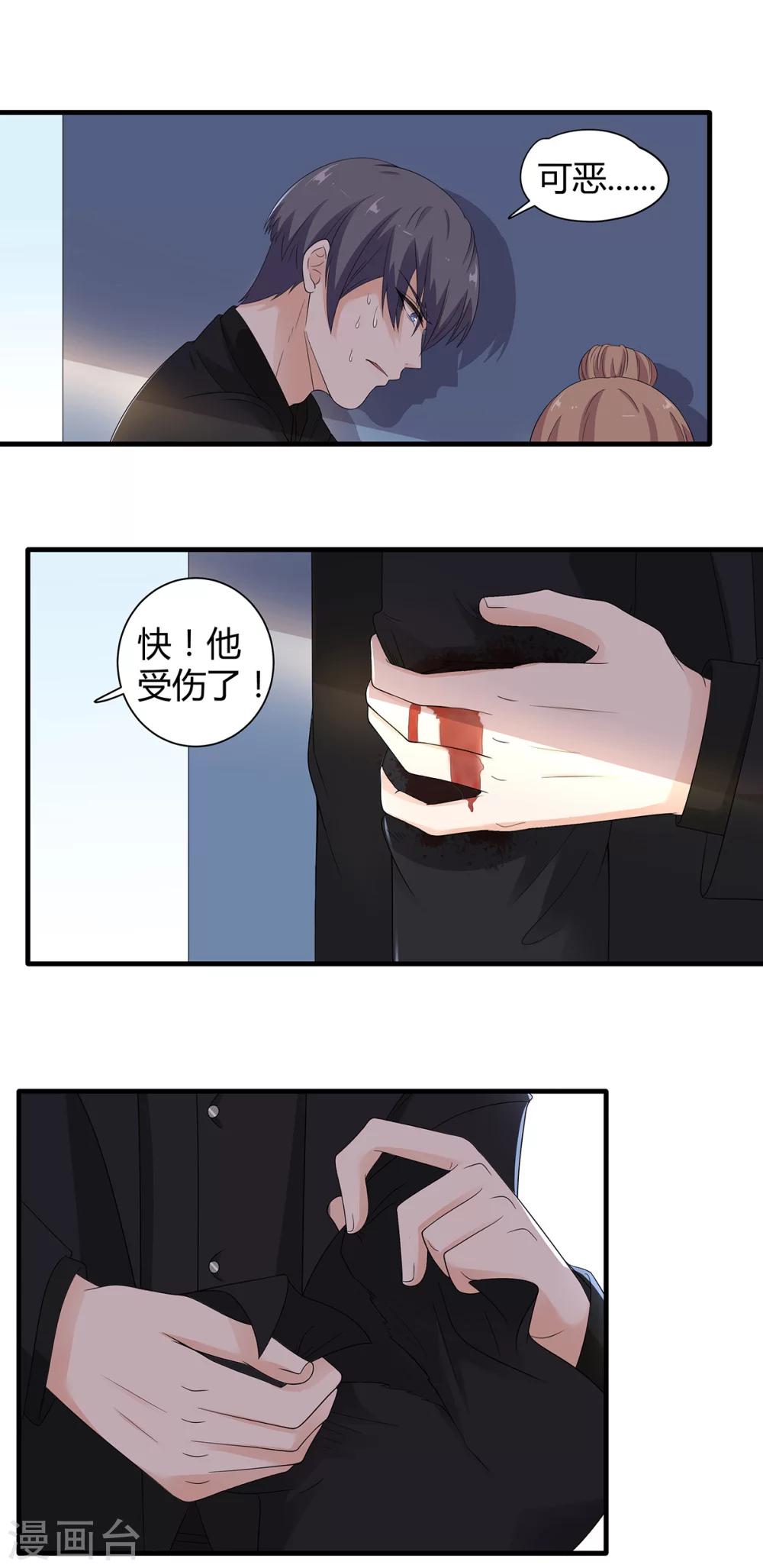 第62话 一命换一命-第63话