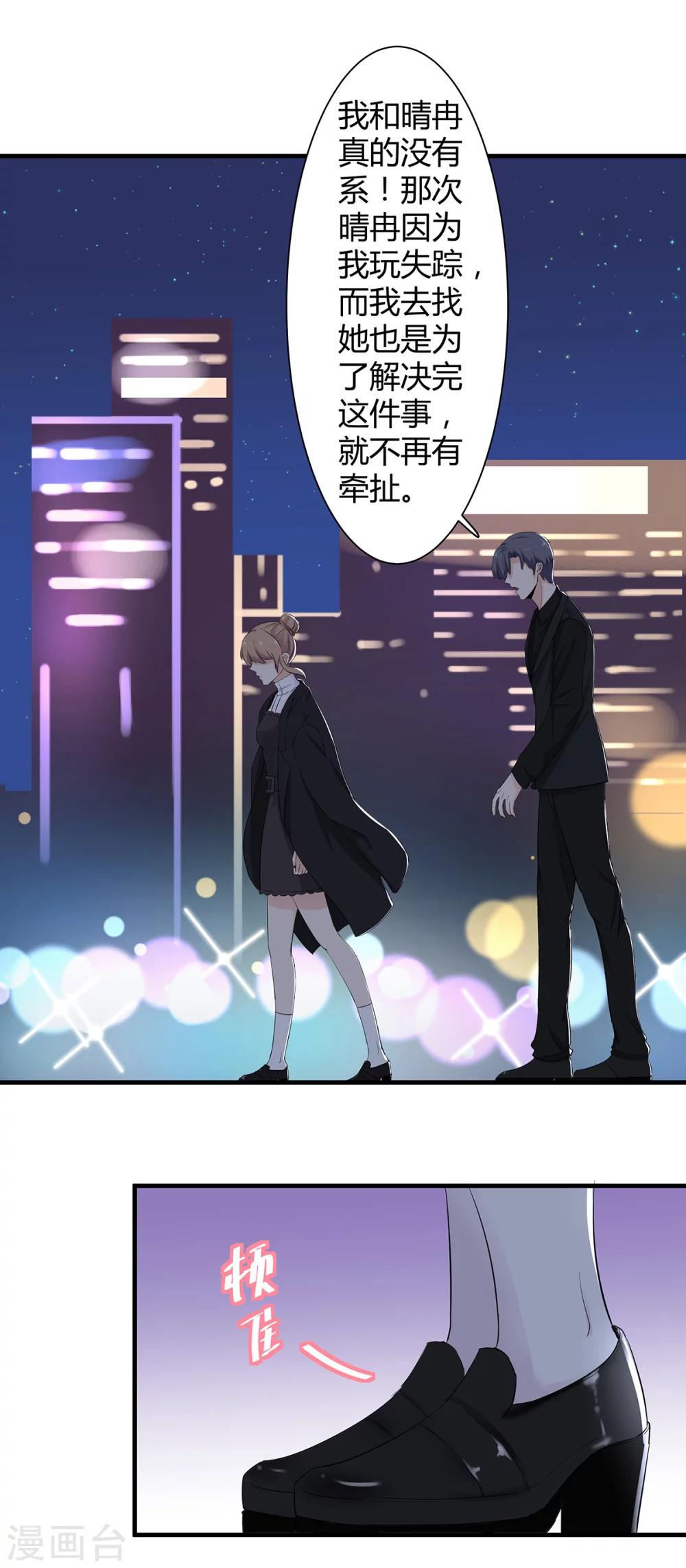 第64话 我想给你-第65话