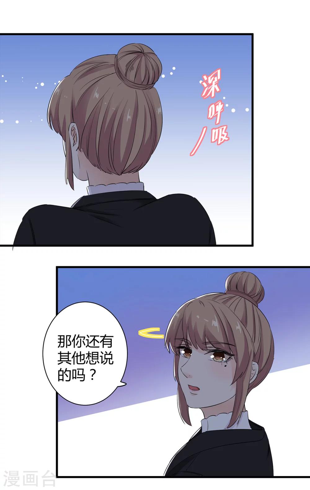 第64话 我想给你-第65话