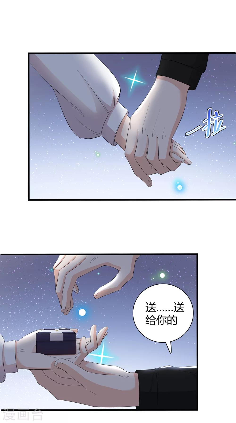 第64话 我想给你-第65话
