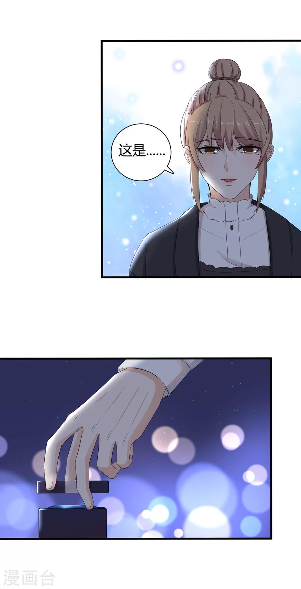 第64话 我想给你-第65话