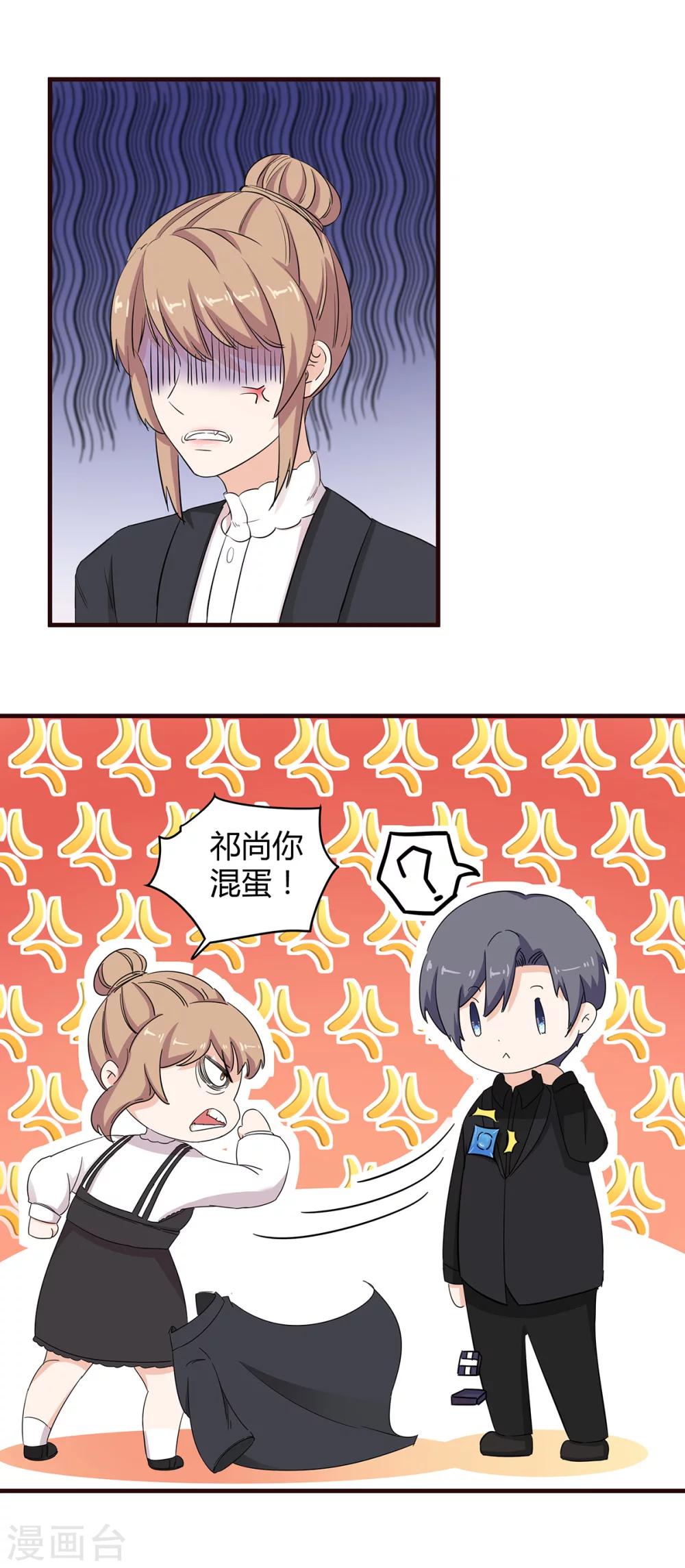 第64话 我想给你-第65话