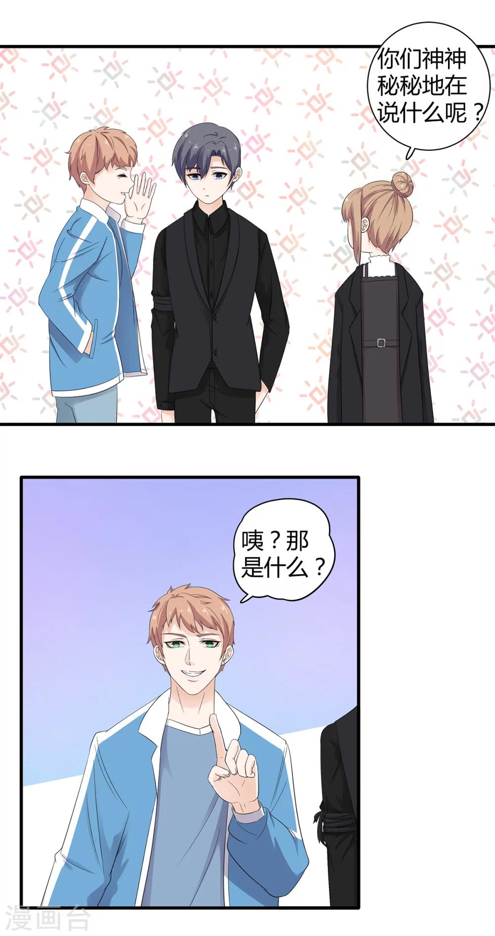 第64话 我想给你-第65话