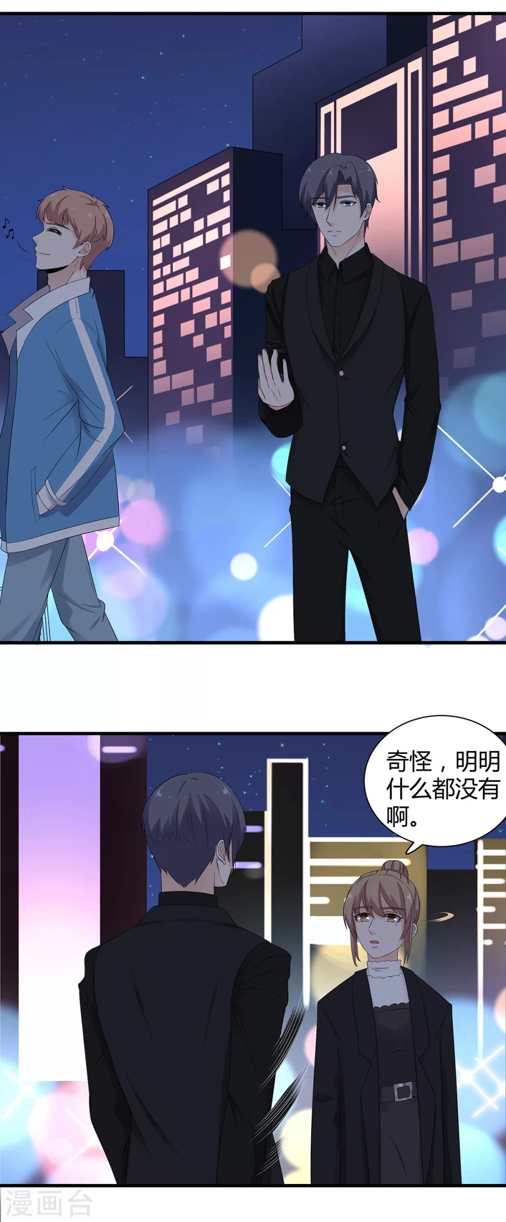第64话 我想给你-第65话