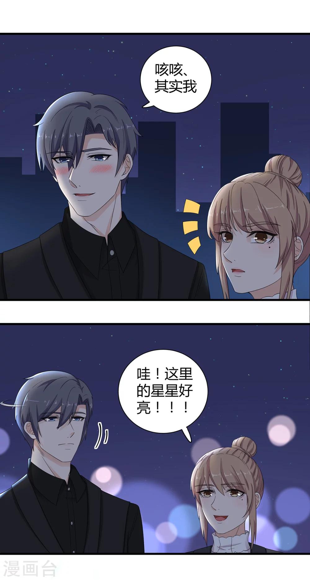 第64话 我想给你-第65话