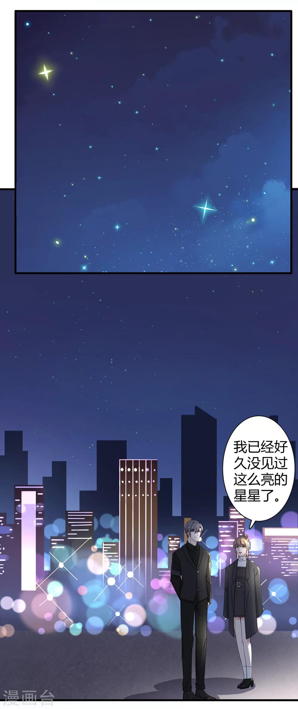 第64话 我想给你-第65话