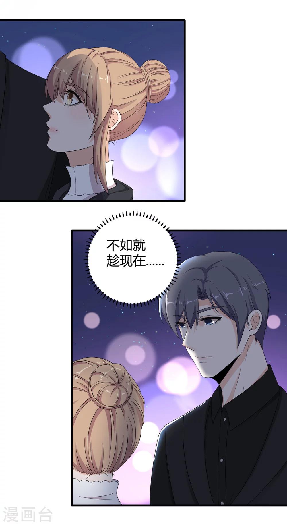 第64话 我想给你-第65话
