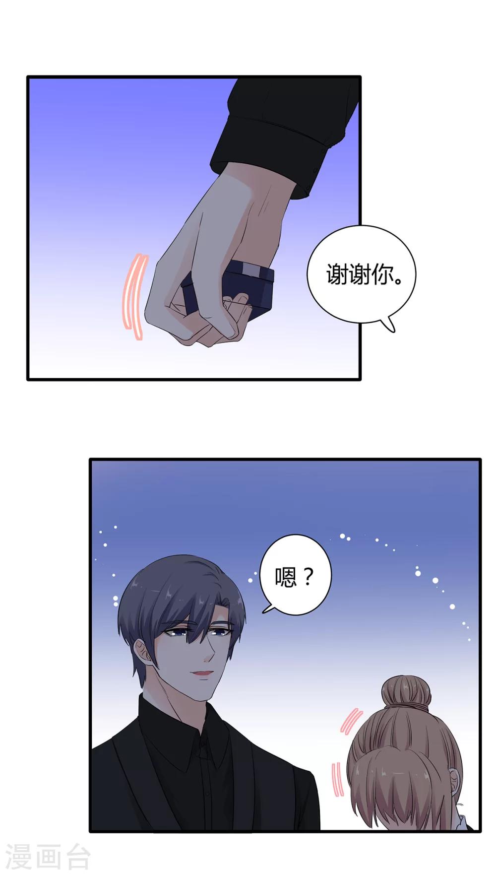 第64话 我想给你-第65话
