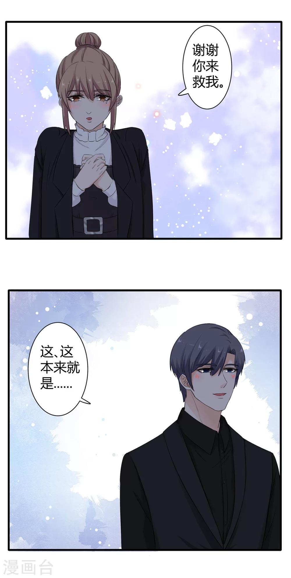 第64话 我想给你-第65话