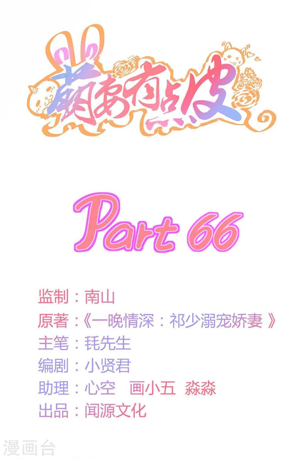 第66话 祁尚你又想干嘛-第67话