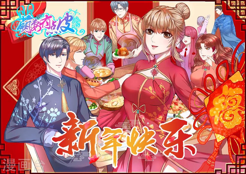 第66话 祁尚你又想干嘛-第67话
