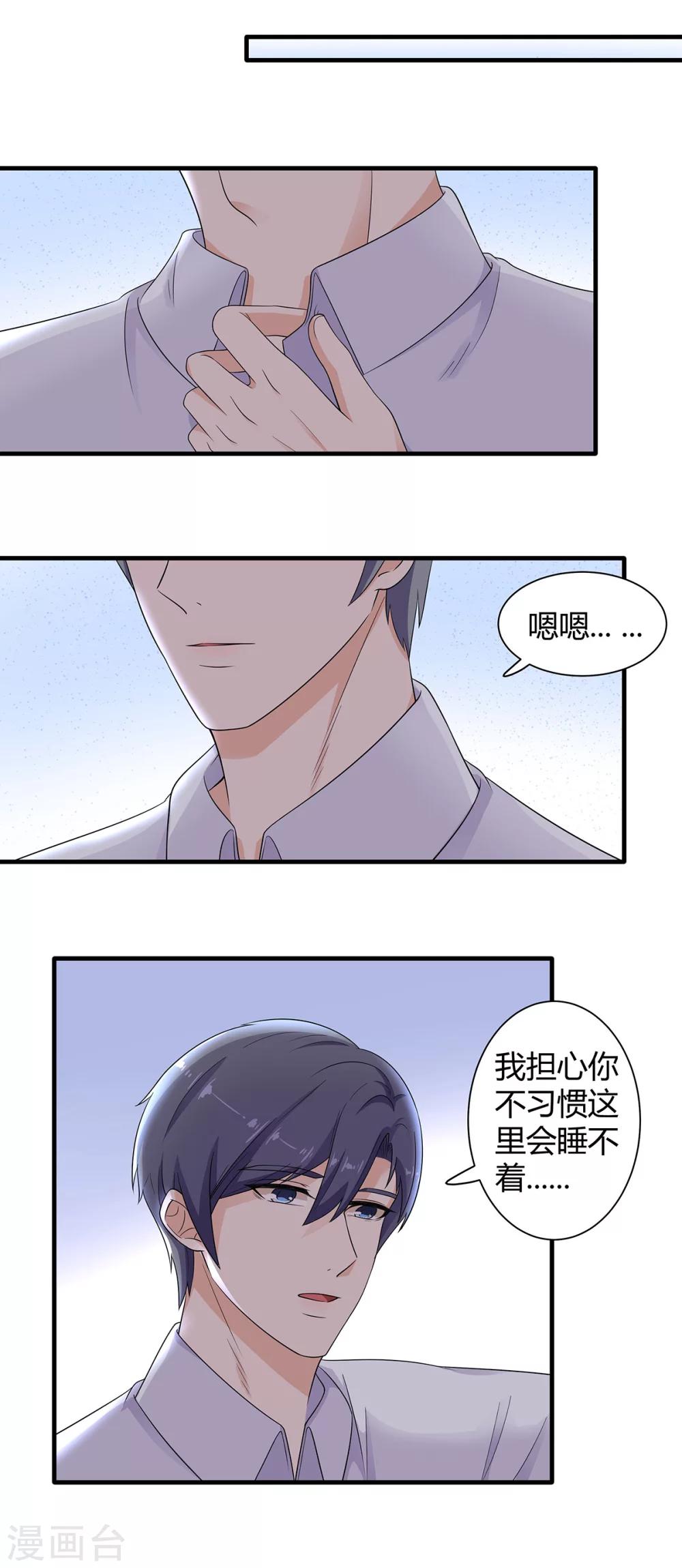第66话 祁尚你又想干嘛-第67话
