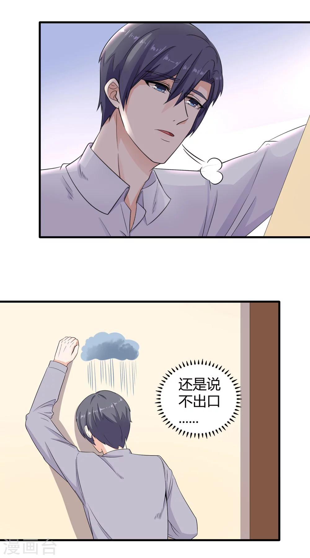 第66话 祁尚你又想干嘛-第67话