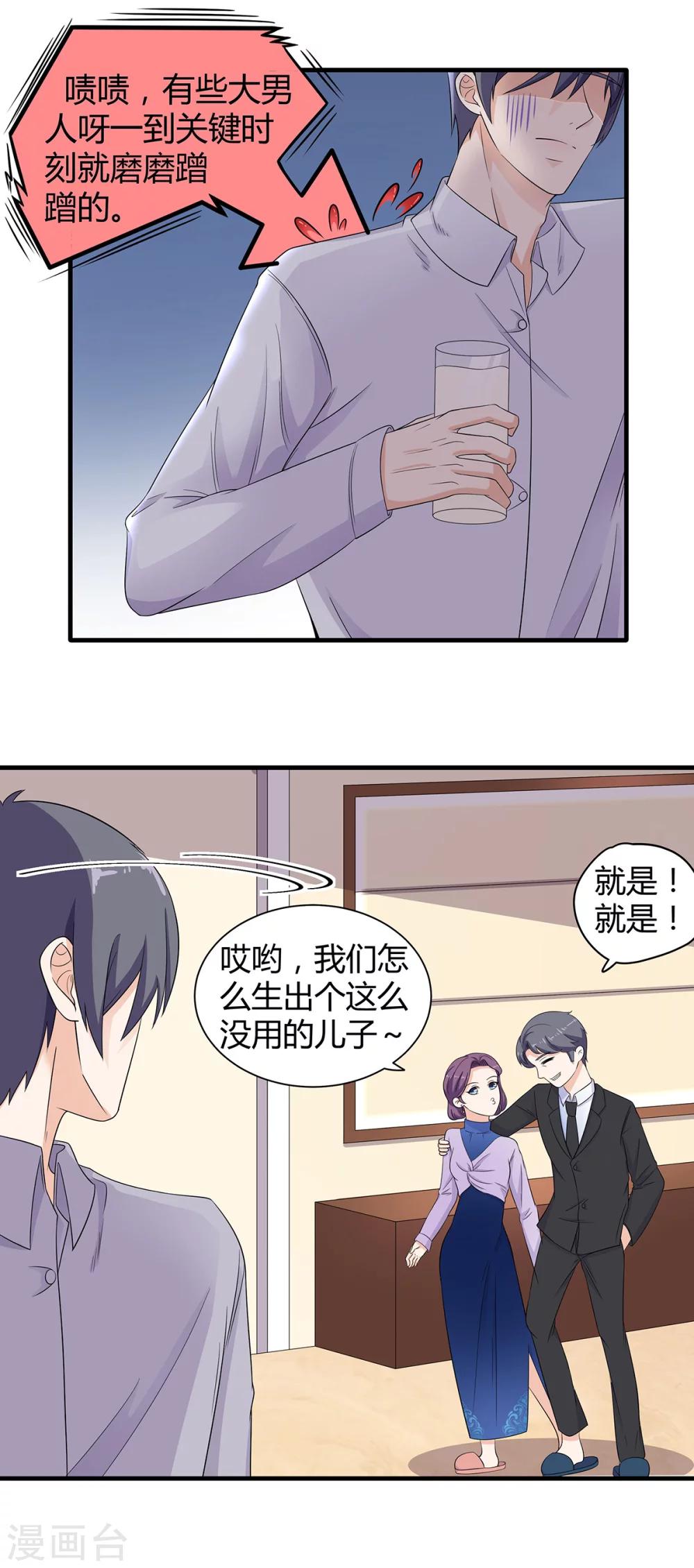 第66话 祁尚你又想干嘛-第67话