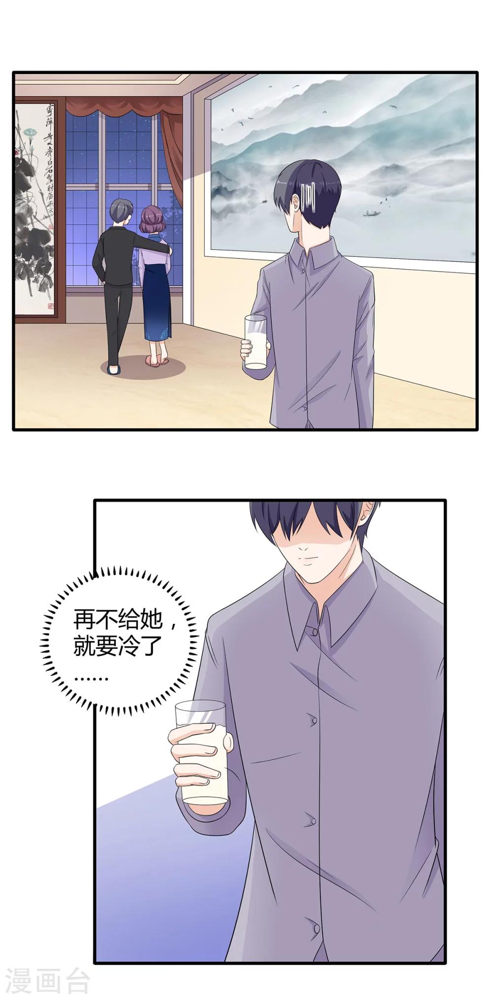 第66话 祁尚你又想干嘛-第67话