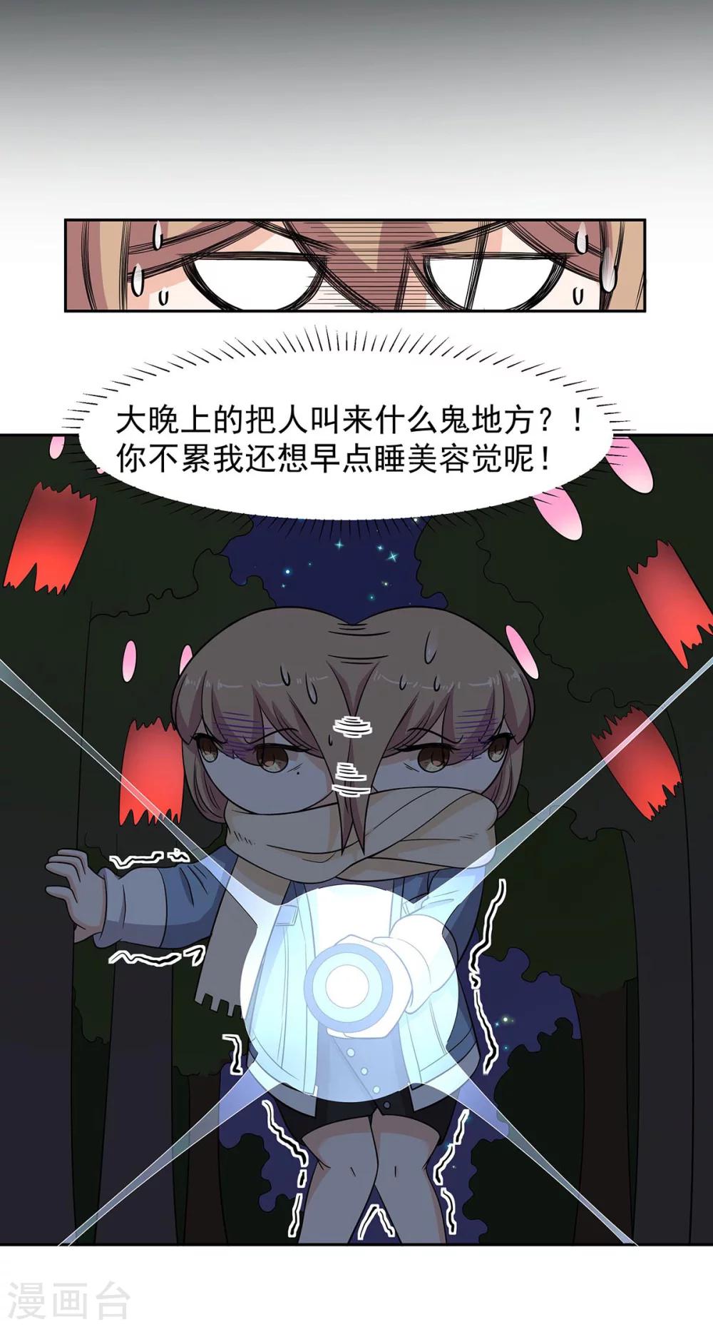 第68话 伪装情侣-第69话