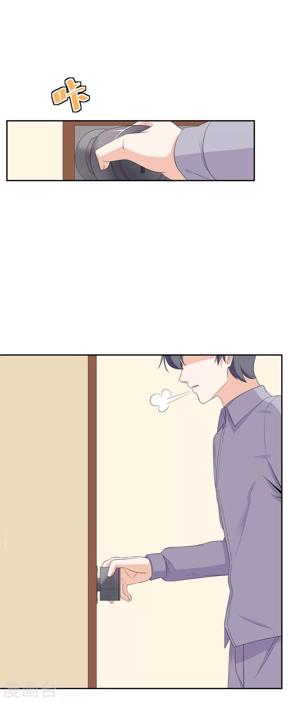 第68话 伪装情侣-第69话
