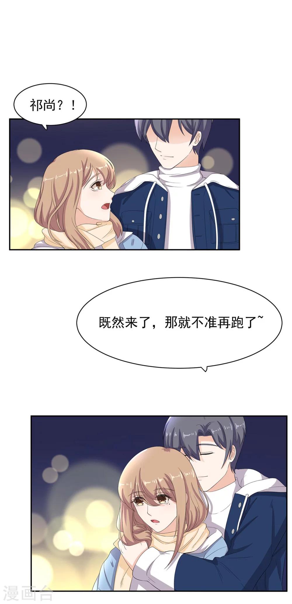 第68话 伪装情侣-第69话