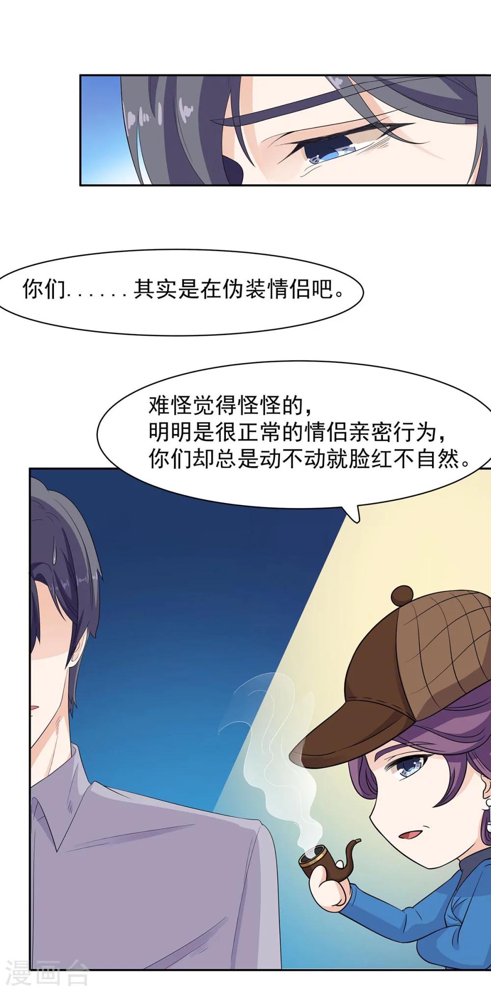 第68话 伪装情侣-第69话